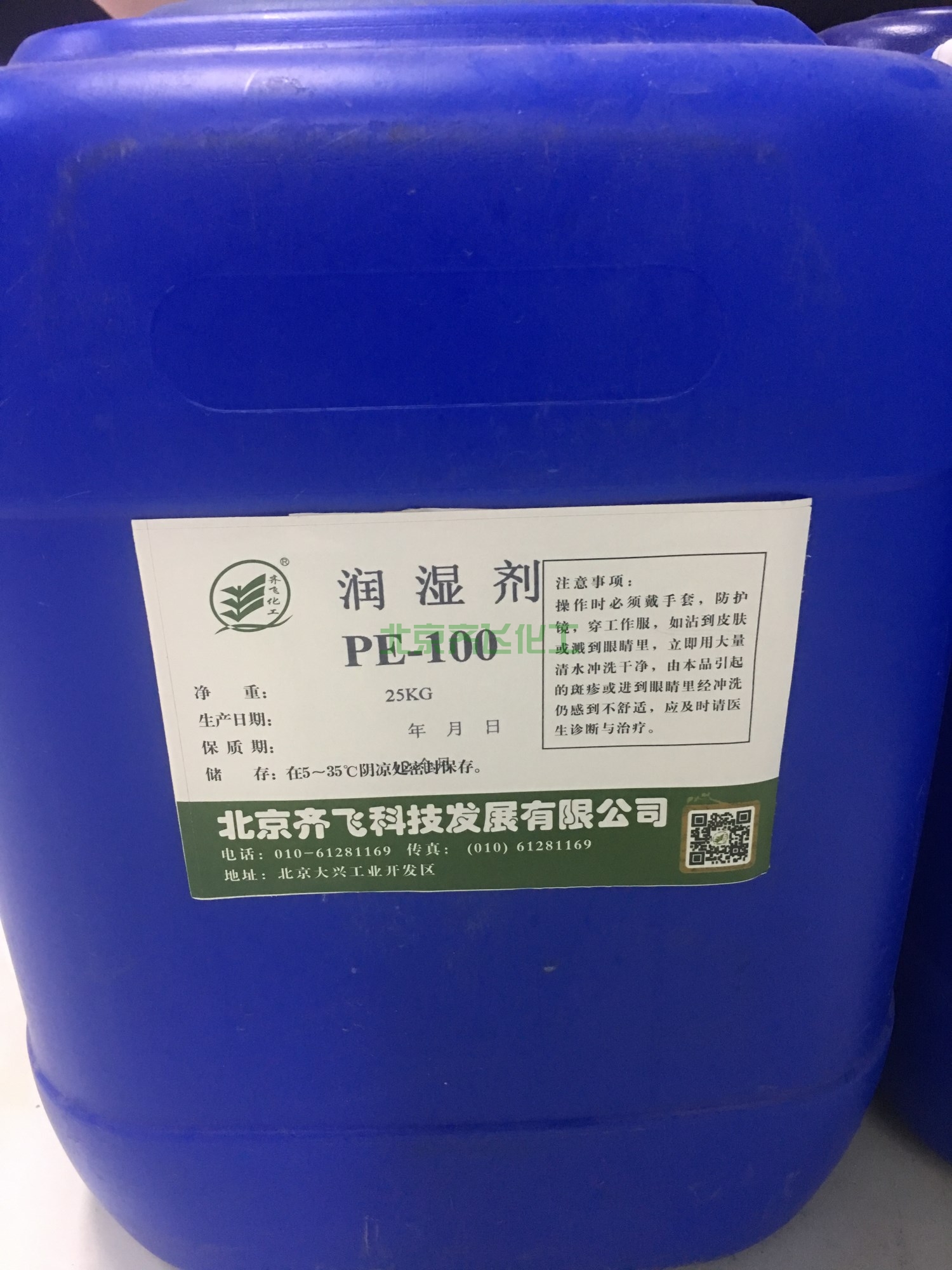 水性润湿剂